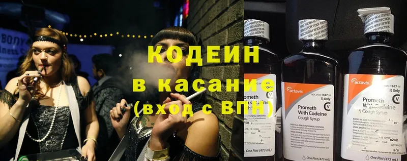 Кодеиновый сироп Lean Purple Drank  Нелидово 