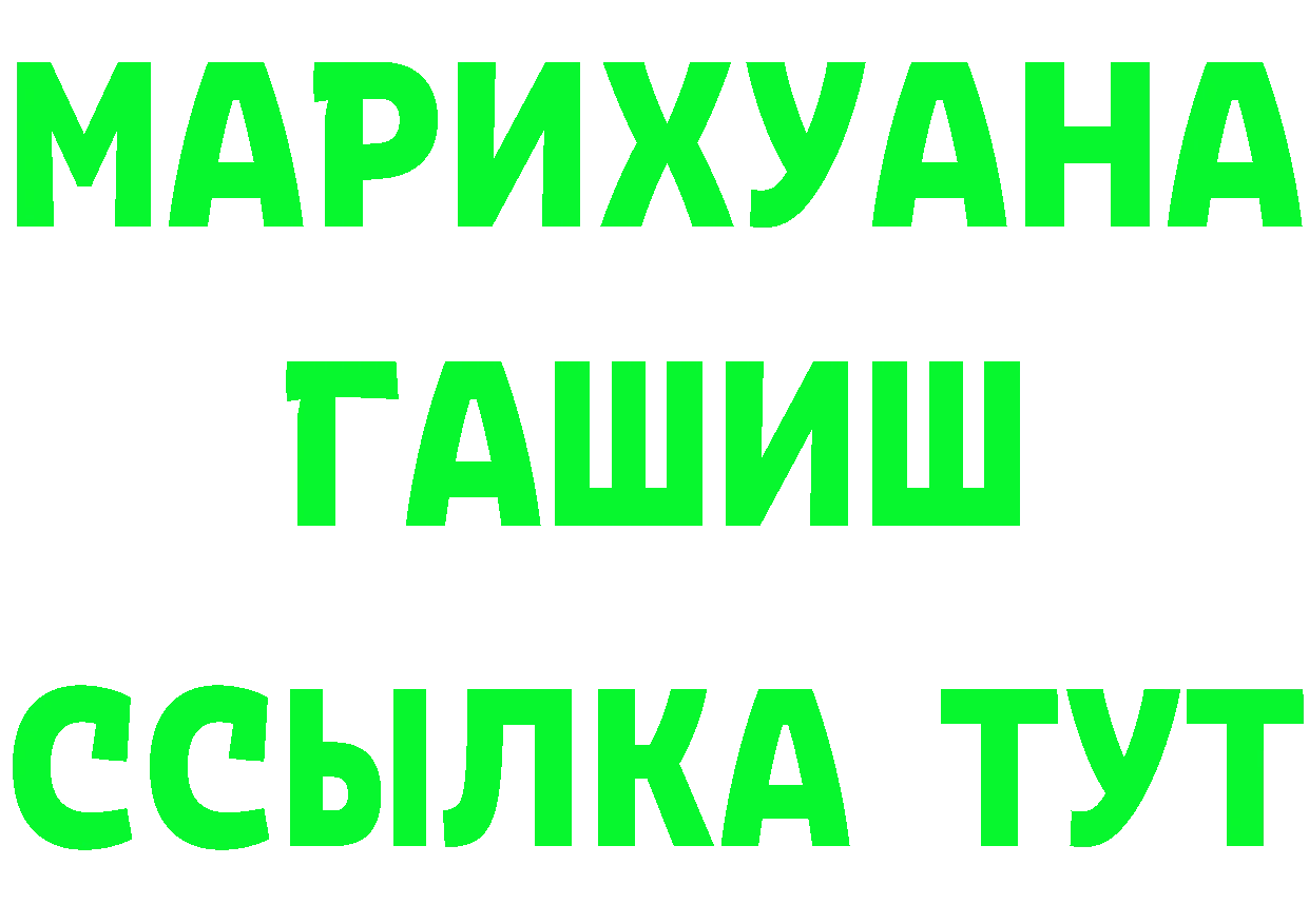 Амфетамин Розовый как войти площадка MEGA Нелидово